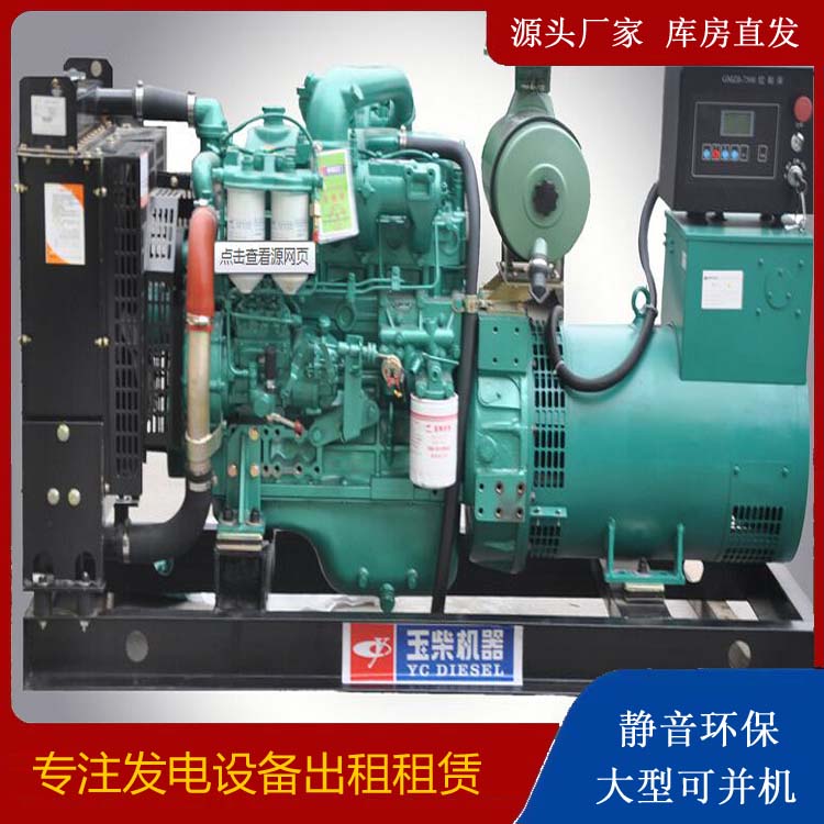 双清出租发电机 柴油发电机组安全使用注意事项